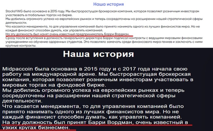 Midpac Coin работает более 10 лет, прописан в Монако, имеет лицензию VFSC. Стоит ли доверять брокеру?