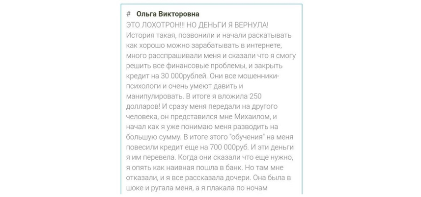 Оникс Инвест — проверка легенды брокера, о котором в сети только негативные отзывы