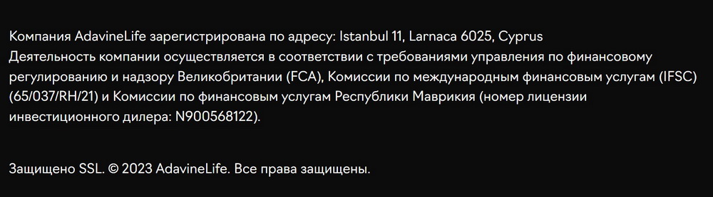 Лжеброкер-однодневка Adavine Life нацелился на карманы трейдеров