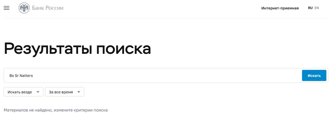 Bs Sr Natters — брокер с регистрацией в Великобритании и лицензией FCA, который входит в клан лохотронов. Может ли он быть надежным?