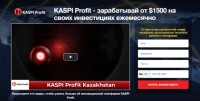 Лохотрон «Каспи Профит», работающий под прикрытием банка Михаила Ломтадзе