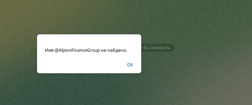 Alpion Finance — брокер из Гонконга, можно ли с ним зарабатывать, и выводит ли он деньги?