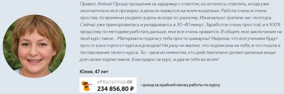 “Сотни тысяч рублей в месяц на новостях” — примитивный развод с обучающей программой и заработком на новостях. Схема, по которой работает афера Gold Vitrina