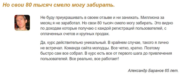 Курс “Интернетчик” для всех — доход от 50 000 до 105 000 рублей в месяц. Разоблачение мошеннической схемы с обучением заработку онлайн