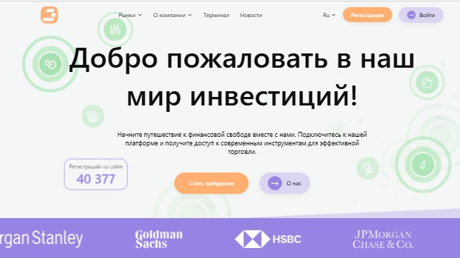 Финансовая свобода от Bonmopro или очередная мошенническая уловка