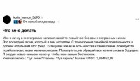 Наследство в миллионах USDT: зачем мошенники делают заманчивые рассылки в Инстаграме