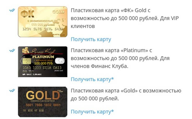 Карта Platinum с возможностью взять до 750 000 рублей — это предложение от опытных мошенников
