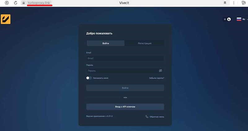 Как TurboProxy стал инструментом брокеров-клонов и помогает им обманывать людей
