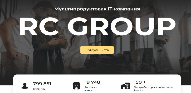 RC Group — разбор деятельности компании, которую обвиняют в создании пирамиды