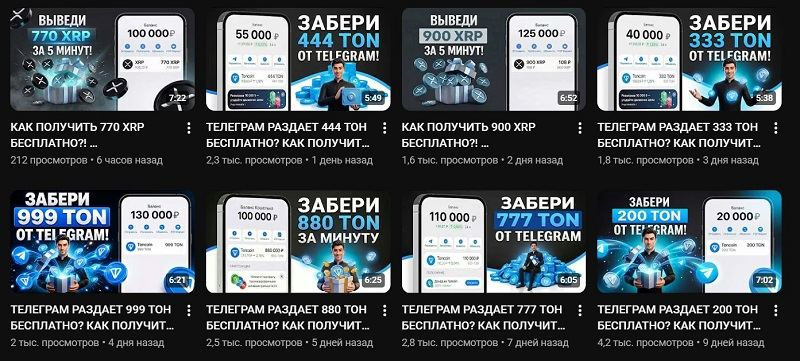 Получить 200-999 тон бесплатно:скам или реальная возможность?