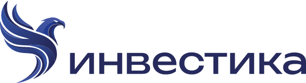 Инвестика
