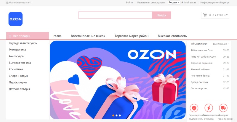 Лохотрон под вывеской маркетплейса: подробный разбор схемы обмана от Ozon Place