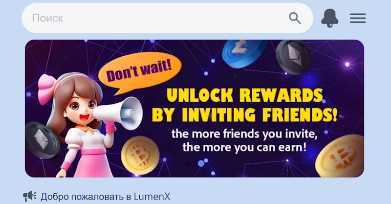 Lumexop — новый лохотрон от создателей LumenX и C8 Club